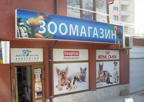 Зоомагазин Аквадизайн